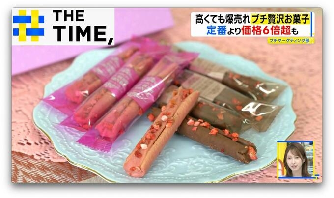 ルマンドやチョコパイも…なぜ?定番のお菓子が「プチ贅沢」に続々進化【THE TIME,】