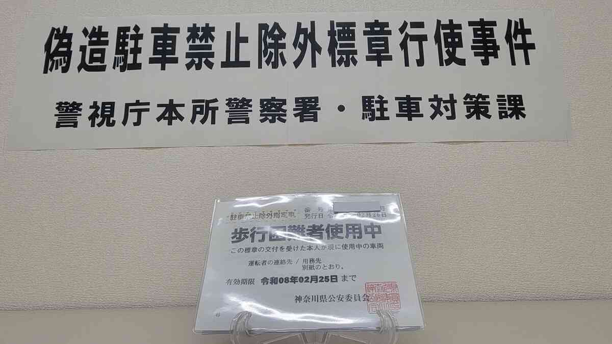 【速報】元幕内力士の照強（30）を逮捕　偽の「駐車禁止除外指定車標章」で違法駐車か　今年2月に別の元力士も同様の容疑で逮捕　関連あるとみて捜査　警視庁 | TBS NEWS DIG