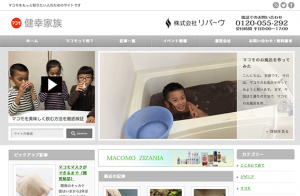 ジザニア｜株式会社リバーヴ