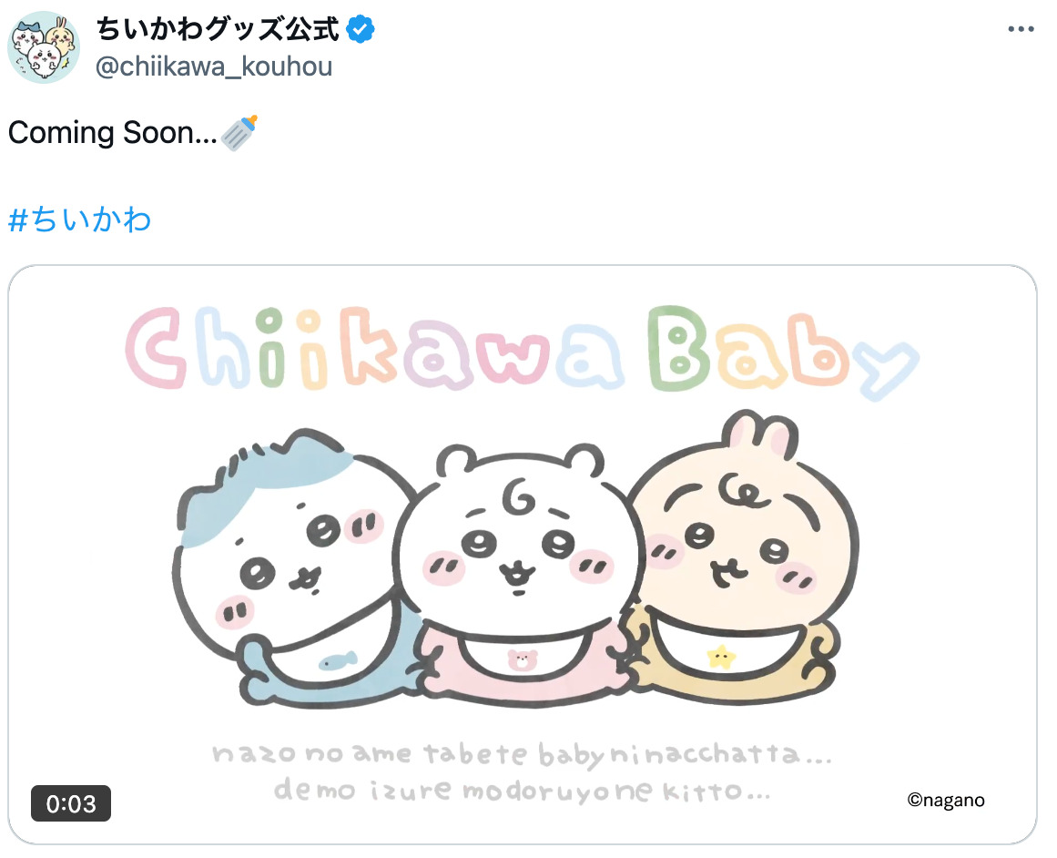 『ちいかわ』赤ちゃんちいかわ、キャベツに包まれたうさぎ…… 新グッズ「ちいかわbaby」がXでトレンド入り｜Real Sound｜リアルサウンド ブック