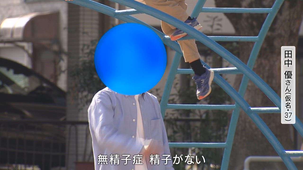 夫が「無精子症」それでも「自分で産みたい」妻の思い　「精子をもらって僕ができました」第三者からの精子提供で生まれた子　出自は隠さない夫婦の覚悟　生殖補助医療の現在地（関西テレビ） - Yahoo!ニュース