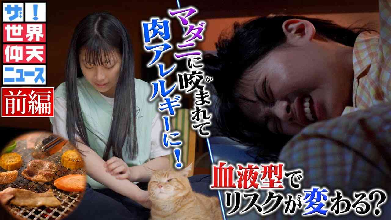 致死率27%、マダニから感染「SFTS」 東日本でも拡大の兆し