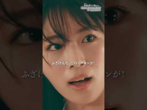 ?#地獄の果てまで連れていく? 第8話?娘の成長記録を破る麗奈。 #佐々木希 #渋谷凪咲