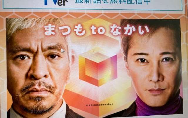 中居正広を追い込む元フジ渡邊渚アナの「華麗なる復讐」!? 文春砲「SEXスキャンダル」が暴いたテレビ業界の深い闇 - まぐまぐニュース！