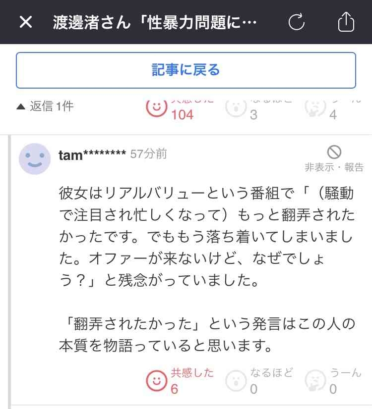 フジテレビが組織再編　アナウンス室の独立など　中居氏問題受け