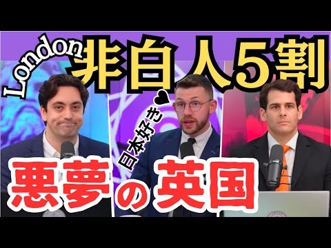 【拡散希望】日本もすぐにこうなる！気づかないとヤバい！日本が好きだから言わせてイギリスより警告！ #TICAD #JICA #移民 #アフリカ #ホームタウン #インド #参政党 #神谷宗幣 #岩屋毅