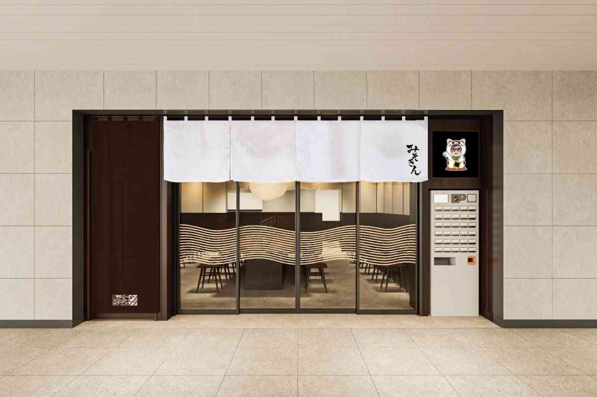 HIKAKIN、ついに「みそきん」の実店舗をオープン「一切妥協なく仕上げた一杯」 看板メニューは「味玉みそきん」で1380円