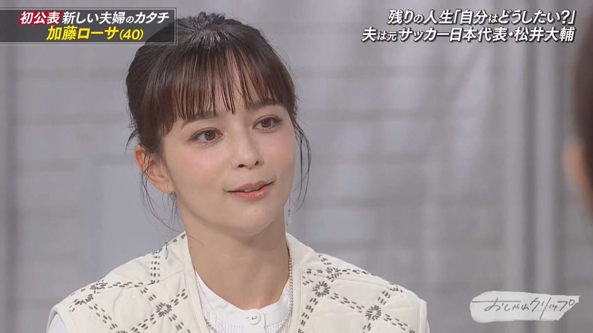 加藤ローサの離婚に、世の妻たちが賞賛の理由…“食い尽くし系”松井大輔に三行半　専門家は「彼女も責任も感じているのでは」と分析