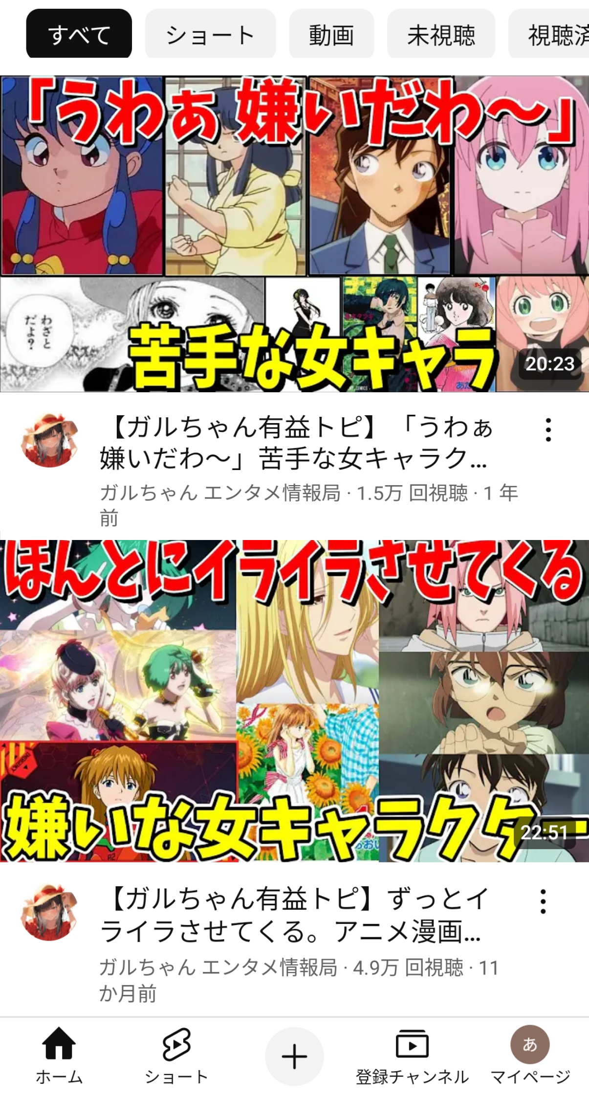 少年漫画の苦手な主人公