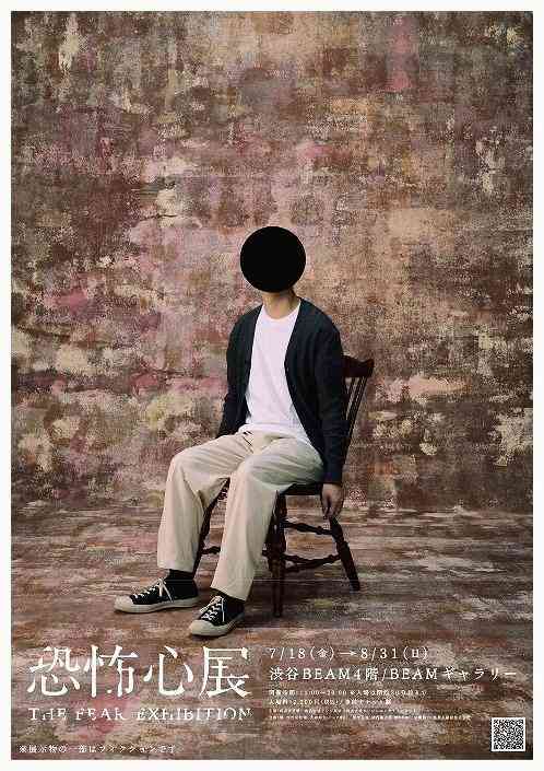 昭和世代には「理解不能」…？ホラーが若者に流行している「令和過ぎる」背景とは