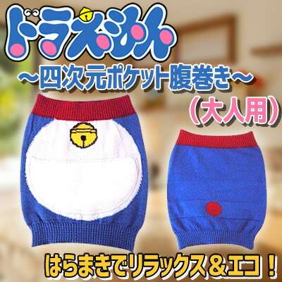 夏にも使えるおすすめの腹巻は？