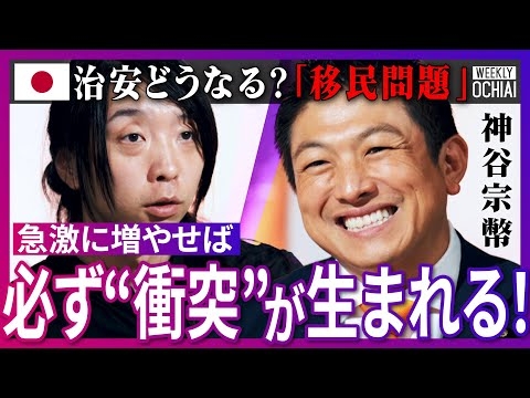 「自民党を壊せば良い」支持率で“野党第一党”に「メガソーラーは大反対」参政党・神谷宗幣代表の移民、教育、政治の本音…経済が不調な理由、日本人の”尊厳と誇り”はどう取り戻す？『創憲』への思い【落合陽一】