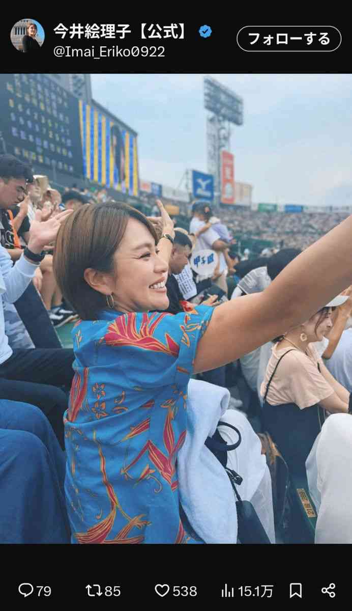 今井絵理子議員、沖縄尚学Vを現地観戦 祝福ポストに疑問の声「甲子園の前に国会議員としての仕事を」「フランスの報告書、はよ公開してよ」