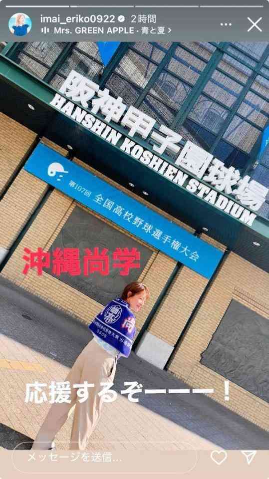 沖縄尚学アルプスに超有名人！　応援グッズ手にノリノリ「始まる前に泣きそう」入場から実況状態「人生初の甲子園」
