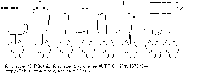 アスキーアート貼って行こう part2