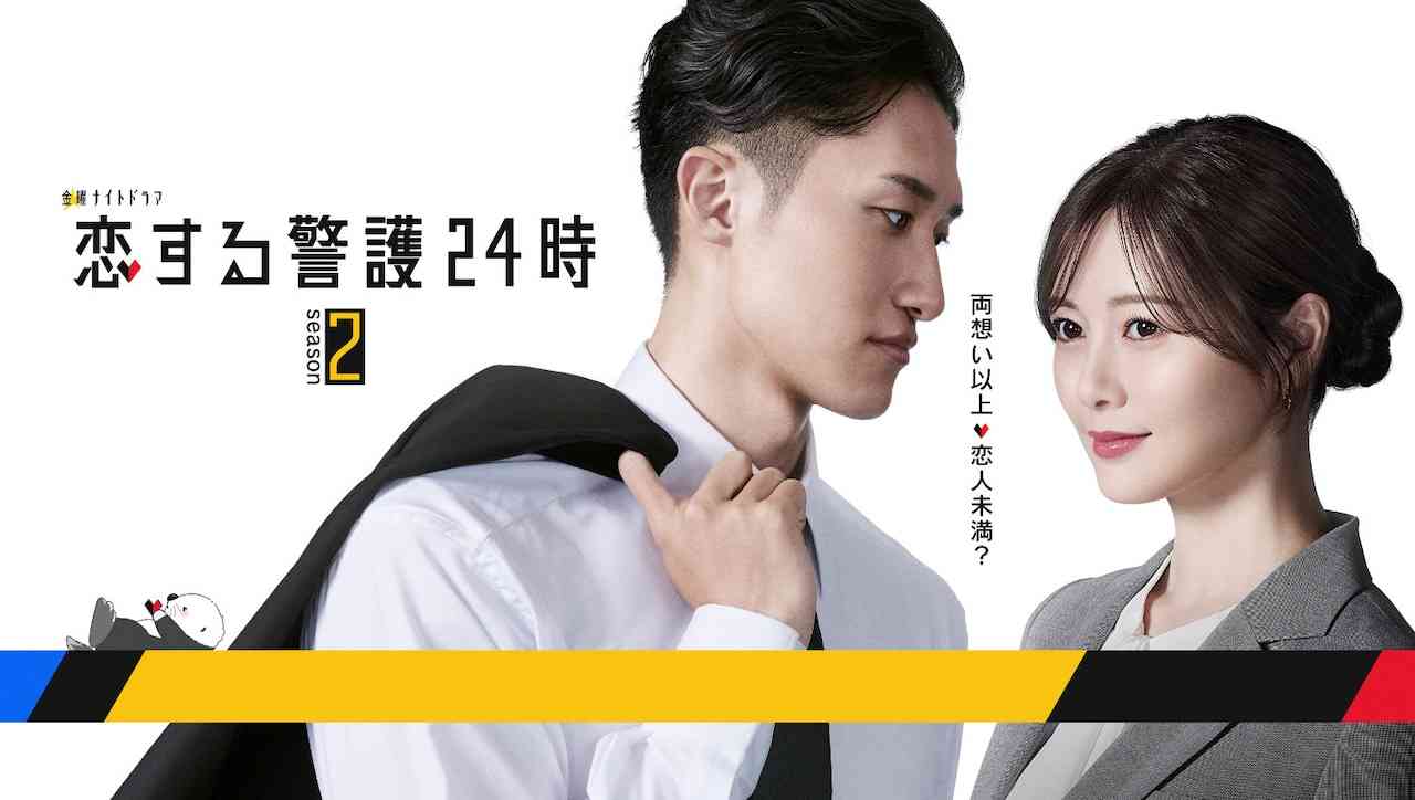 Snow Man岩本照×白石麻衣「恋する警護24時」続編の制作決定、10月から1時間枠で放送
