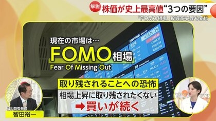 【解説】なぜお盆ウィークに株価最高値更新?「日米関税修正」「米中関税延期」「円安進行」の3要因 今後の不安要素「アメリカ経済の先行き」と「石破政権の行方」
