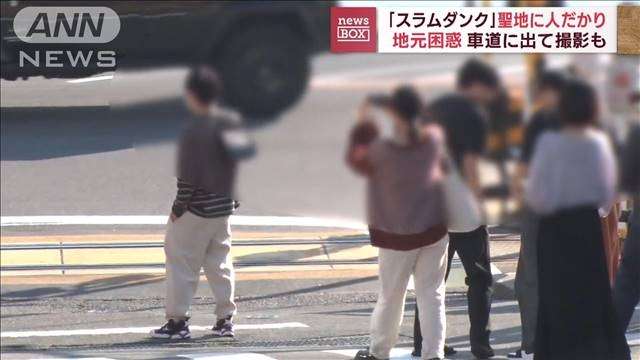 外国人観光客で賑わう鎌倉　「スラムダンク」“聖地”で迷惑行為も