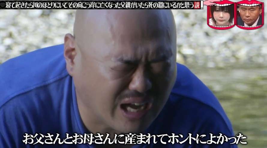 クロちゃん、亡き父をネタにした『水ダウ』企画に賛否も… 母から予想外のLINE「親孝行できた」