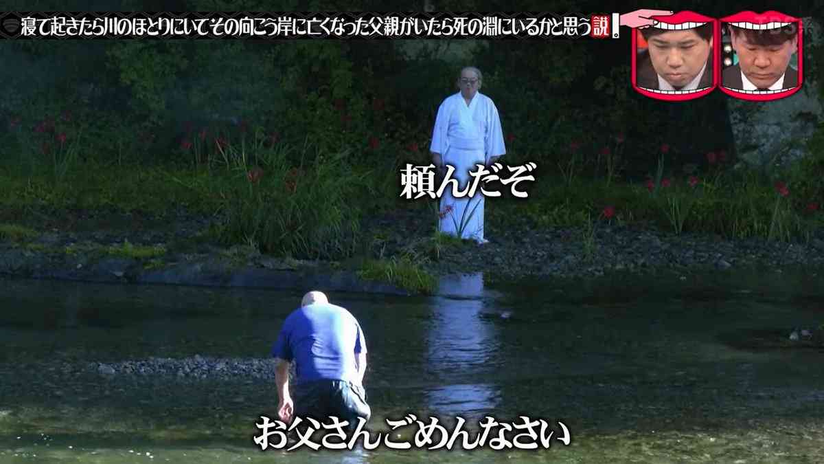 クロちゃん、亡き父をネタにした『水ダウ』企画に賛否も… 母から予想外のLINE「親孝行できた」