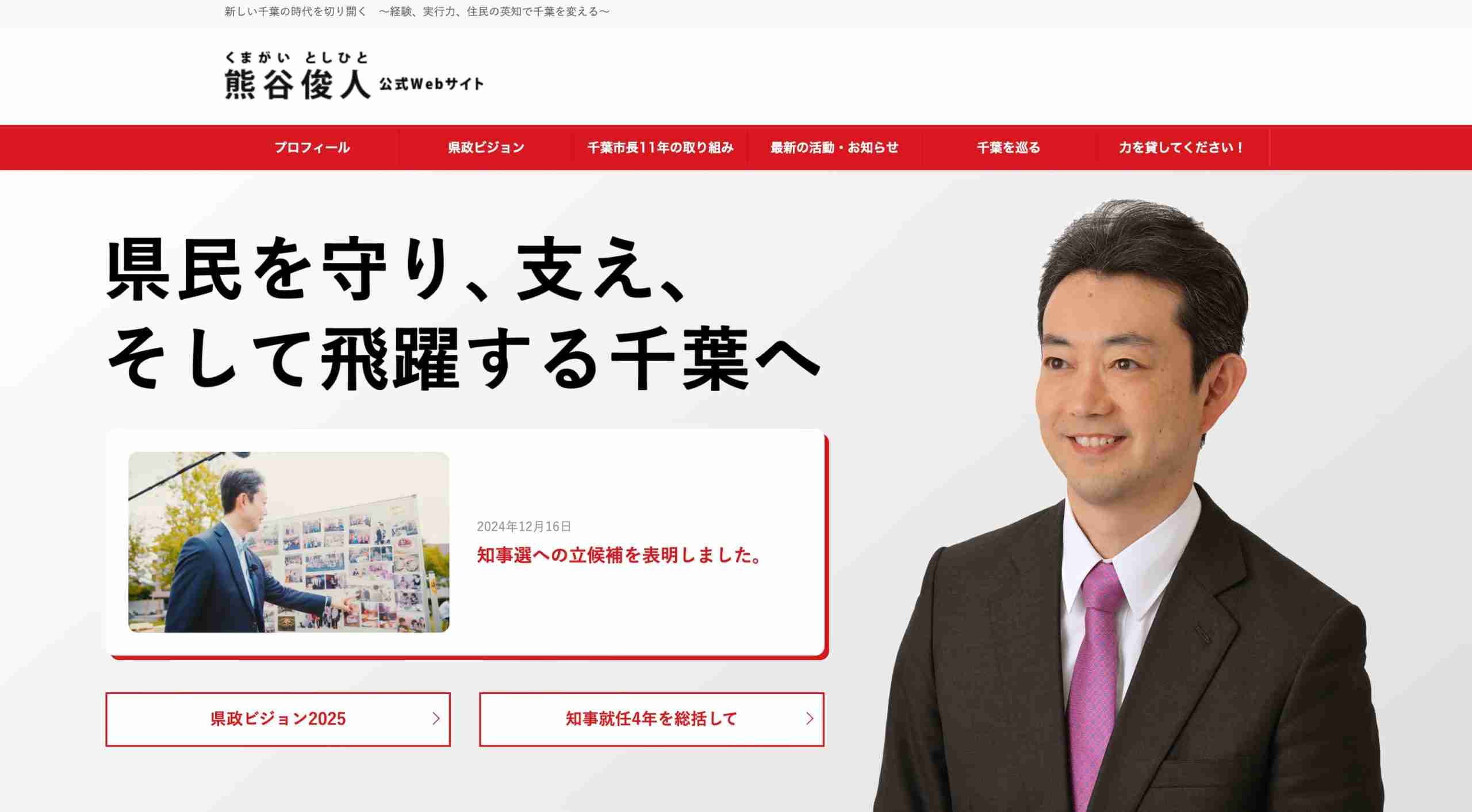 「子育てツイート」まとめ 「子供の名言編（１）」 | 千葉県知事 熊谷俊人 これまでのあゆみ | 熊谷俊人公式Webサイト