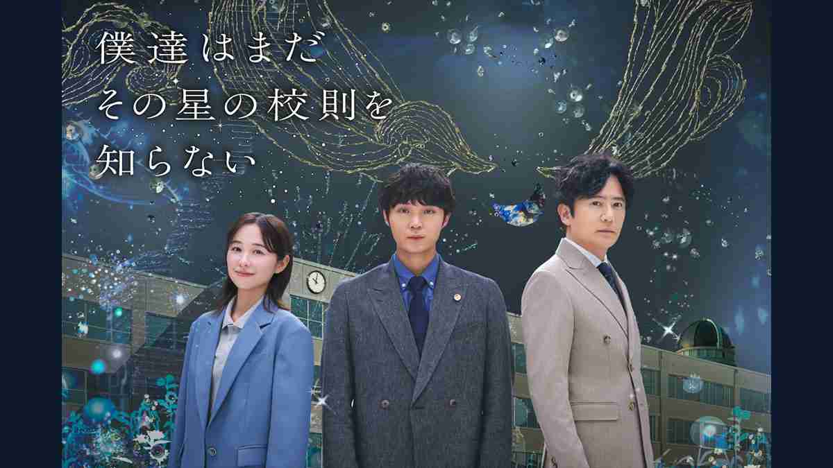 【実況・感想】僕達はまだその星の校則を知らない #06