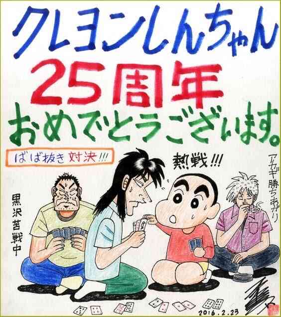 漫画家が描いた他者のキャラクターや有名人の絵Part11