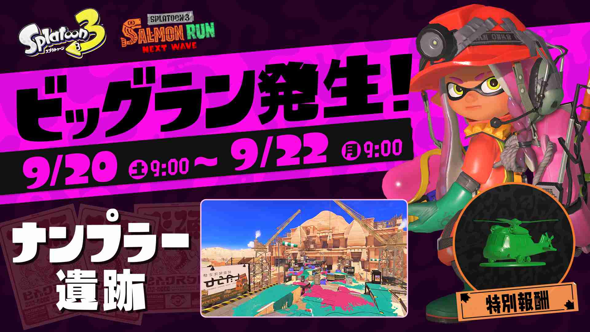 Splatoon3を楽しむトピ【スプラトゥーン3】Part36