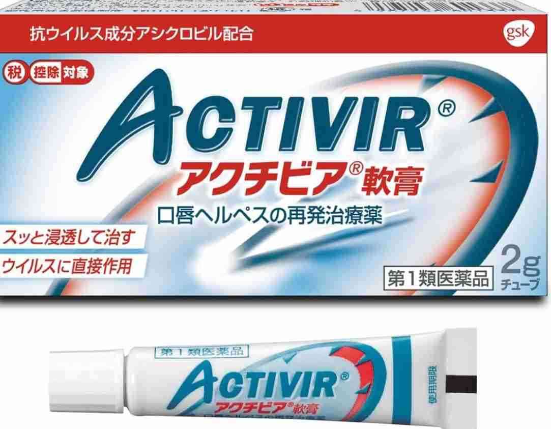 口唇ヘルペスに悩まされている方