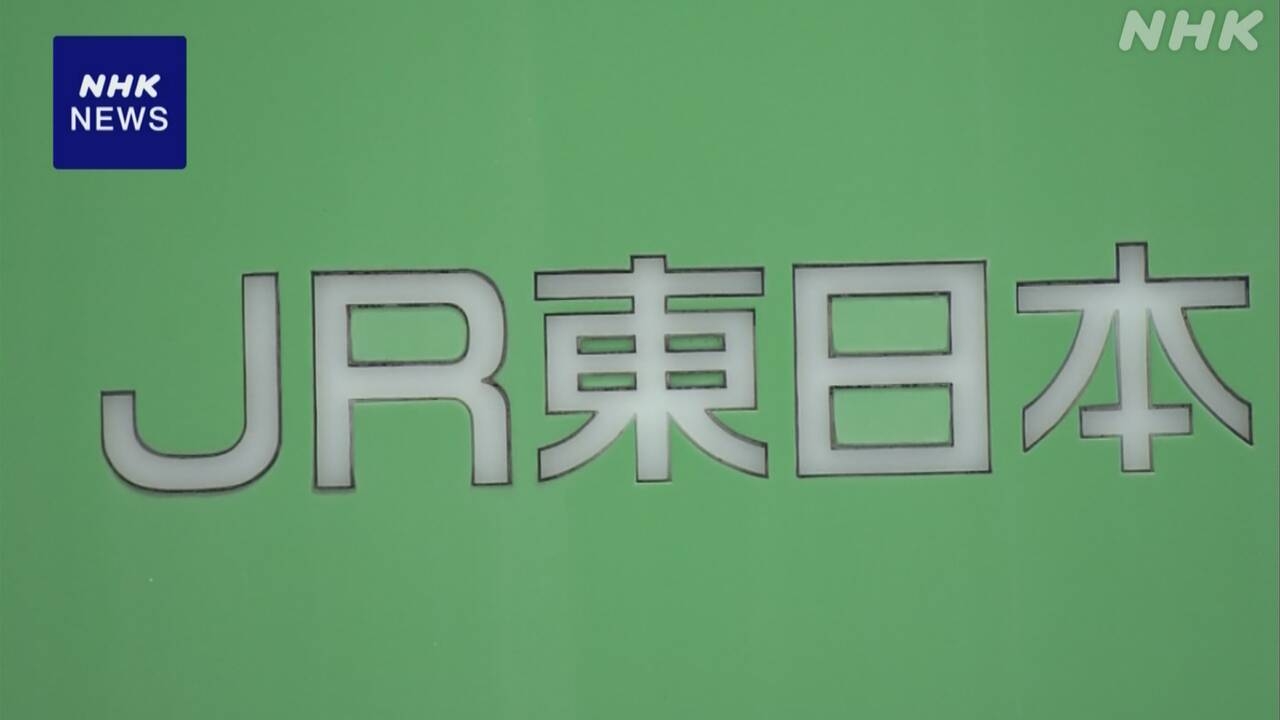 JR東日本 来年3月から平均で7.1％の運賃値上げ | NHK | 鉄道