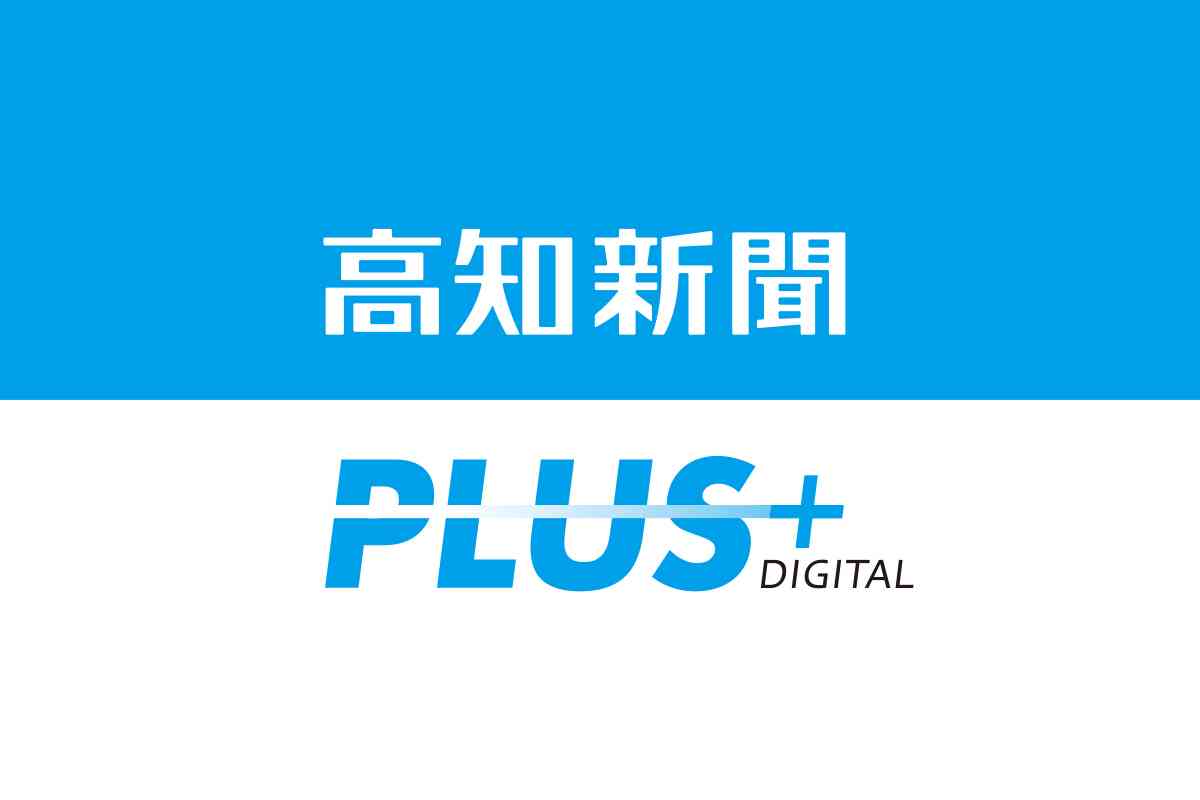韓国、関係発展の維持を期待　参院選後も石破政権の継続望む | 高知新聞