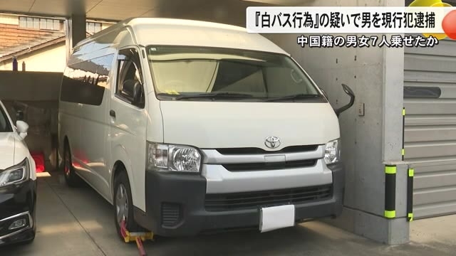 『白バス行為』疑いで自称バス運転手の男を現行犯逮捕　くまモンポート八代付近で中国籍の男女７人乗せたか（TKUテレビ熊本） - Yahoo!ニュース
