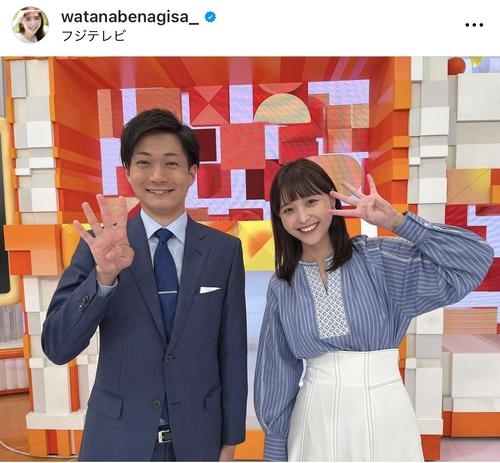 フジ渡邊渚アナが入社１年目の写真アップし嘆き「太りました」同期徳田聡一朗アナとツーショット - 女子アナ : 日刊スポーツ