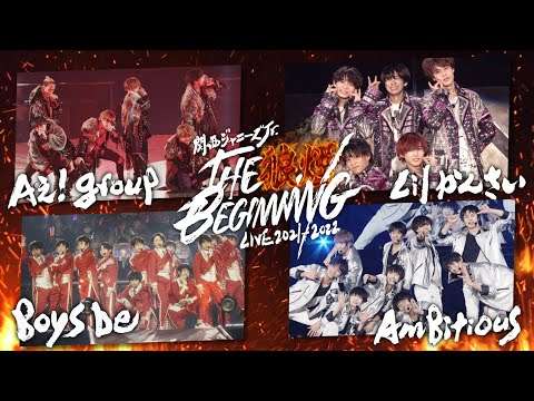 関西ジャニーズJr. 