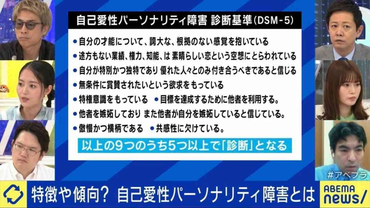 自己愛性人格障害についてpart37