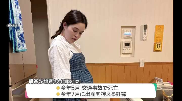 出産目前に車にひかれて死亡　生まれてくる娘に会えなかった妻の無念　娘は重度の脳障害に　遺族の思い