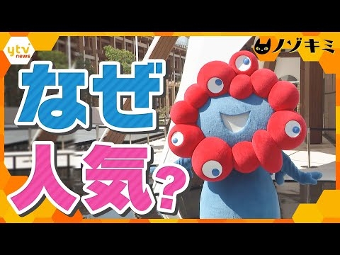 “万博の顔”ミャクミャクの知られざる世界　発表当時は辛辣な意見もなぜここまで人気に？　“キモカワイイ”誕生秘話とは【かんさい情報ネット ten.特集/ノゾキミ】