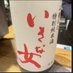 ぽんしゅ on X