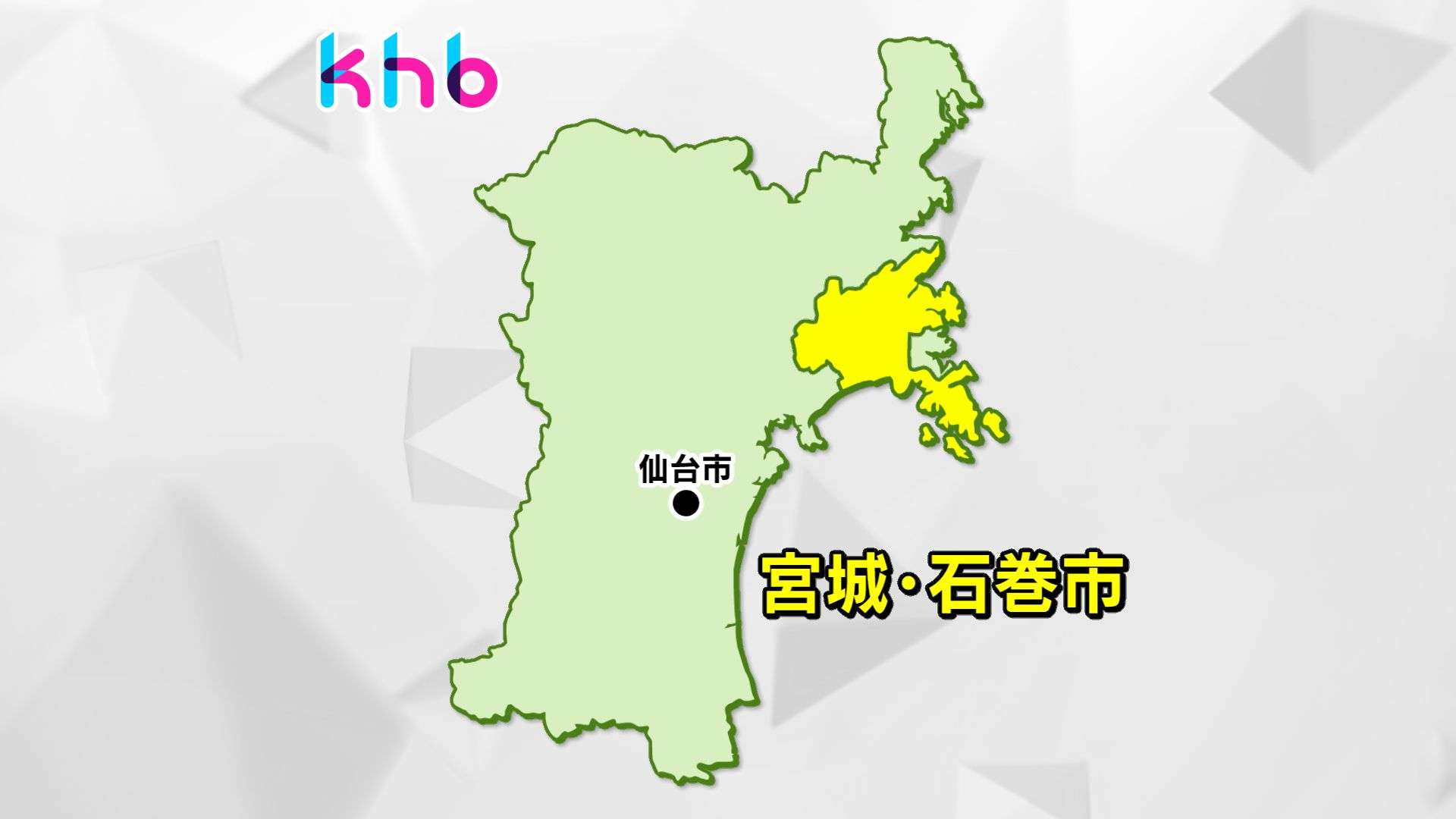 無線中継所で作業中に落下　８０代男性が死亡　宮城・石巻市 | khb東日本放送