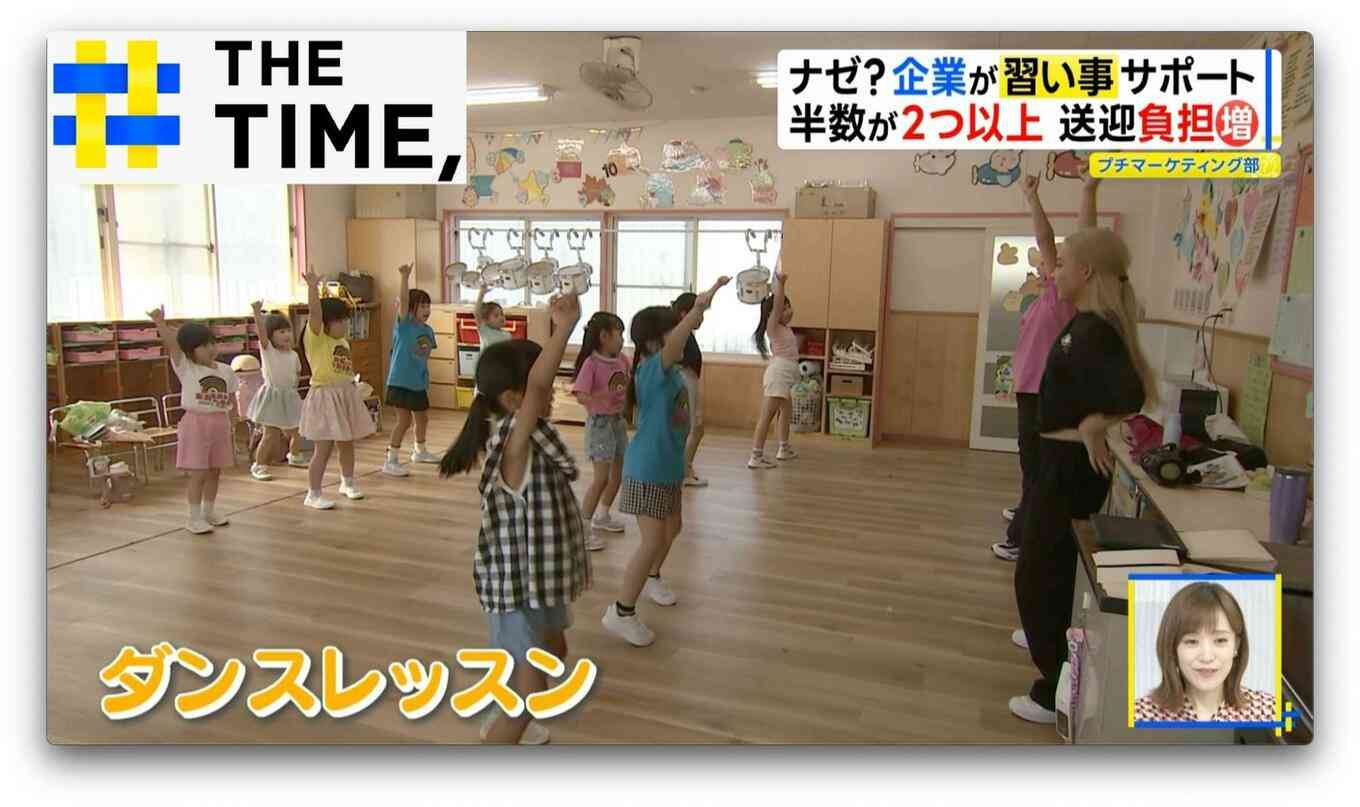 企業がサポート「送迎いらずの習い事」続々登場【THE TIME,】 