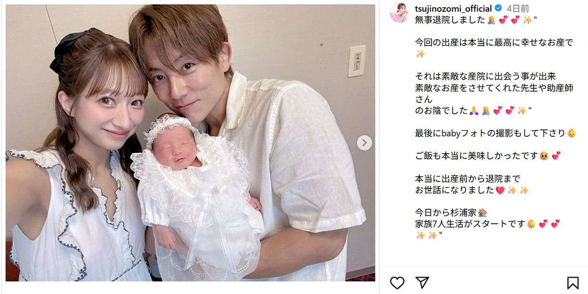 辻希美の“パワフルすぎ産後”に心配の声も…「第5子出産」退院直後に息子友人が家訪問