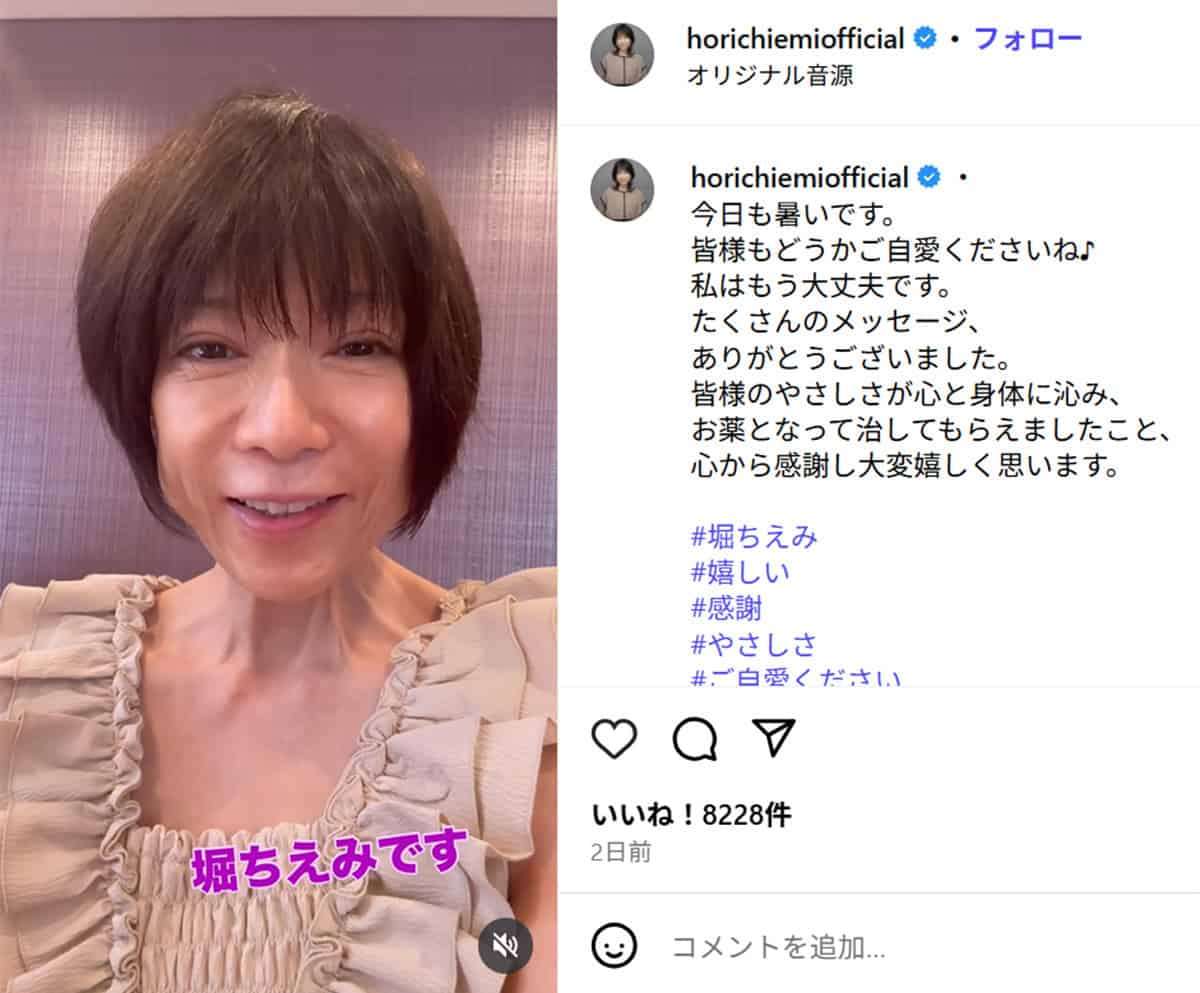堀ちえみ　自撮り動画での“激やせ”姿心配相次ぐ…直前に明かしていた「食欲不振」、6年前には“舌6割切除”の大手術も