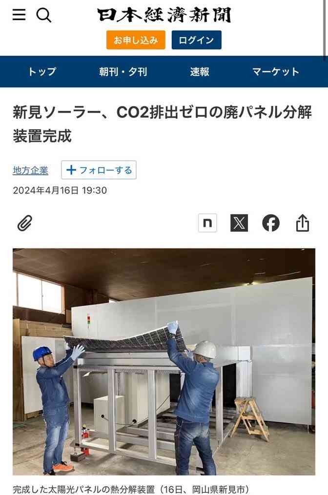 「もう一度『侍の国・ジャパン』を復活させたい」参政党・神谷宗幣代表が持論