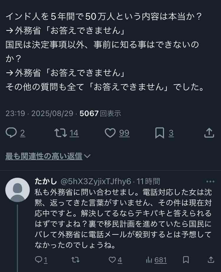 熊谷俊人千葉県知事、ナイジェリア騒動で「SNS規制必要」発言にＸ上で批判殺到