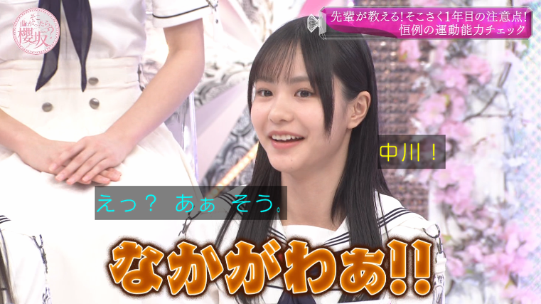 櫻坂46を語りたい Part 22