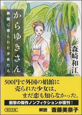 東南アジアで「子供を性的に買う男が多すぎる」と海外から名指しされる日本