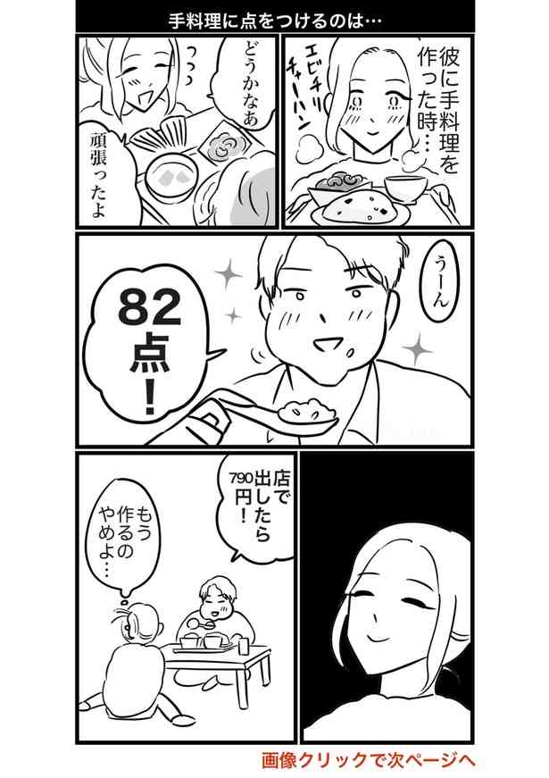 【ゐさんまとめ】「水でいいです」や「箸の持ち方」「似合う服と似合わない服」などを収録（画像ページ1 / 4）｜ウォーカープラス