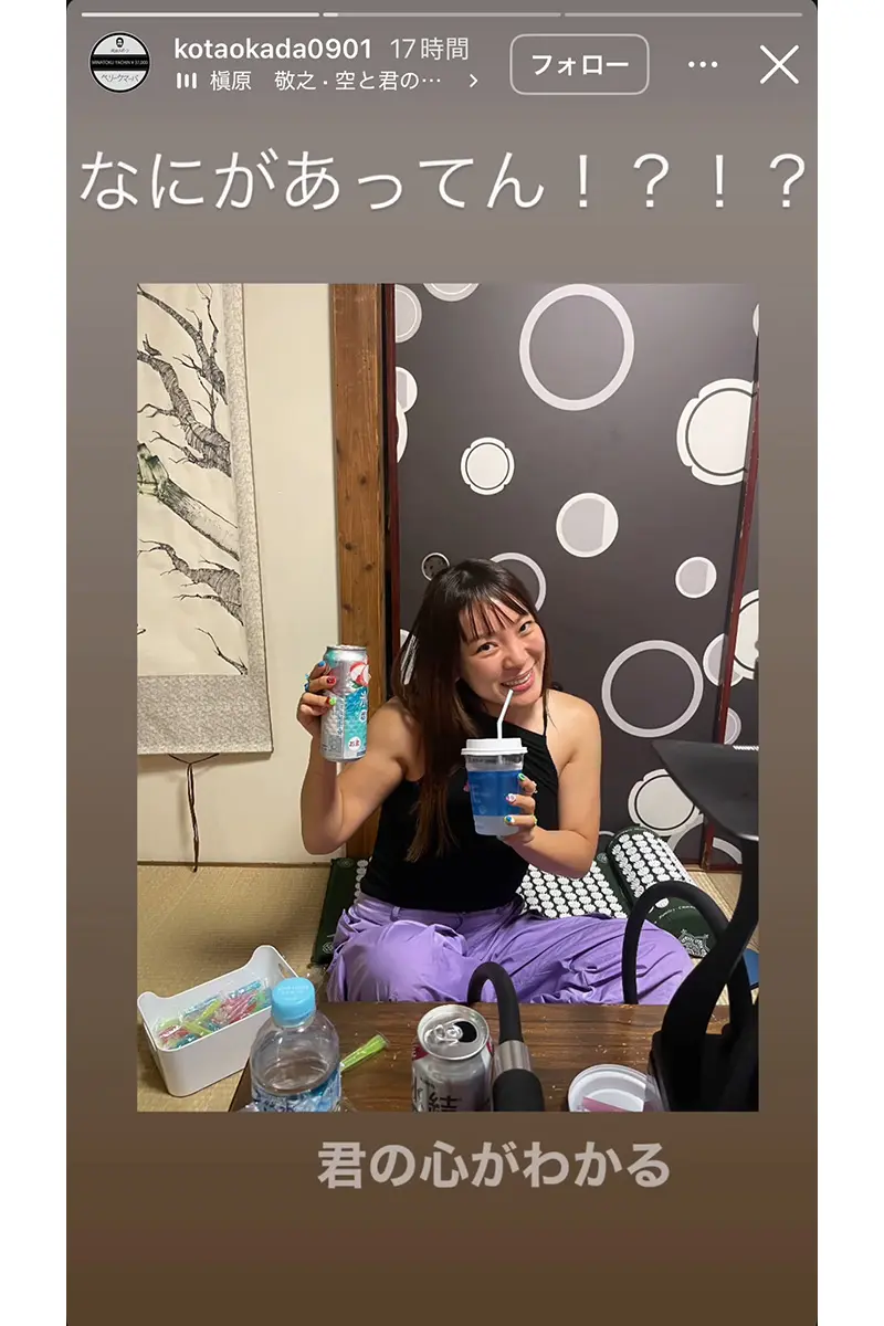 《家賃3万7000円の部屋で飲酒》フワちゃん　親友のインスタで公開された“近影”