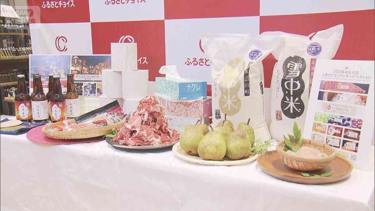 ふるさと納税10月から“ポイント還元”廃止　駆け込み寄付増加　お得キャンペーン続々
