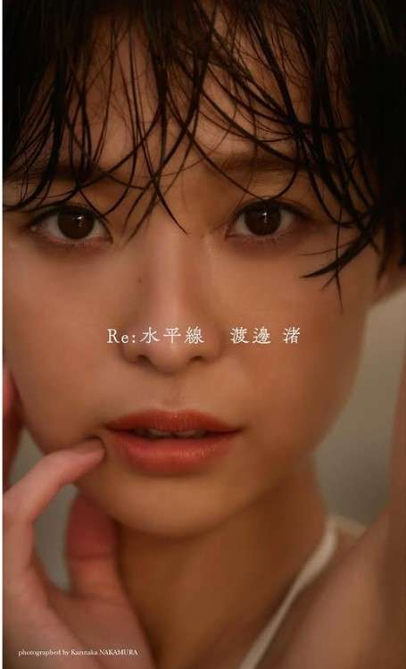 渡邊渚「身体のラインが美しく見え…」9月に“続編写真集”発売を報告　未公開カット160P